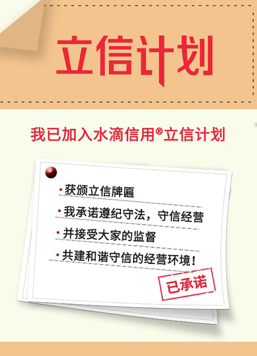 森森医院门公司荣获水滴信用核验证书